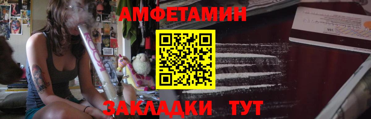 АМФЕТАМИН Premium Кудымкар