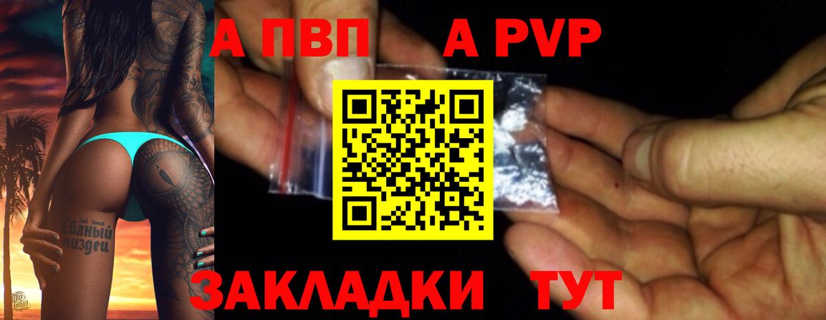 А ПВП кристаллы Кудымкар