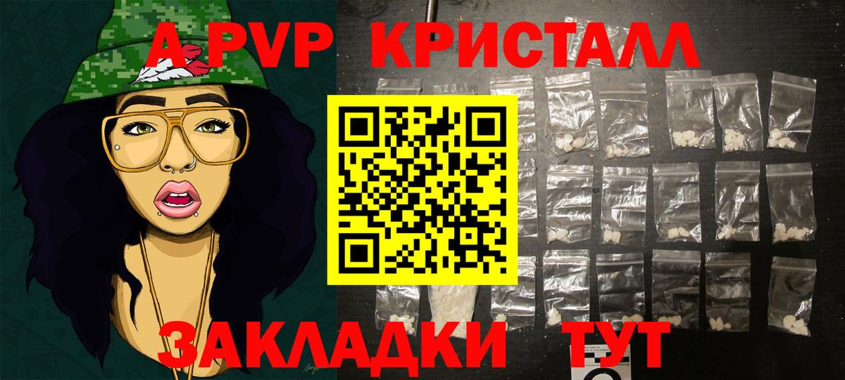 А ПВП Соль  Вход с VPN  Alpha PVP крисы CK  А ПВП  Кудымкар  A PVP VHQ 