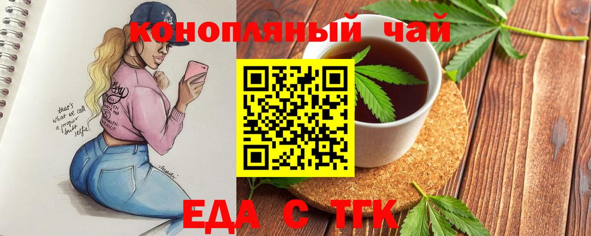 Еда ТГК марихуана Кудымкар