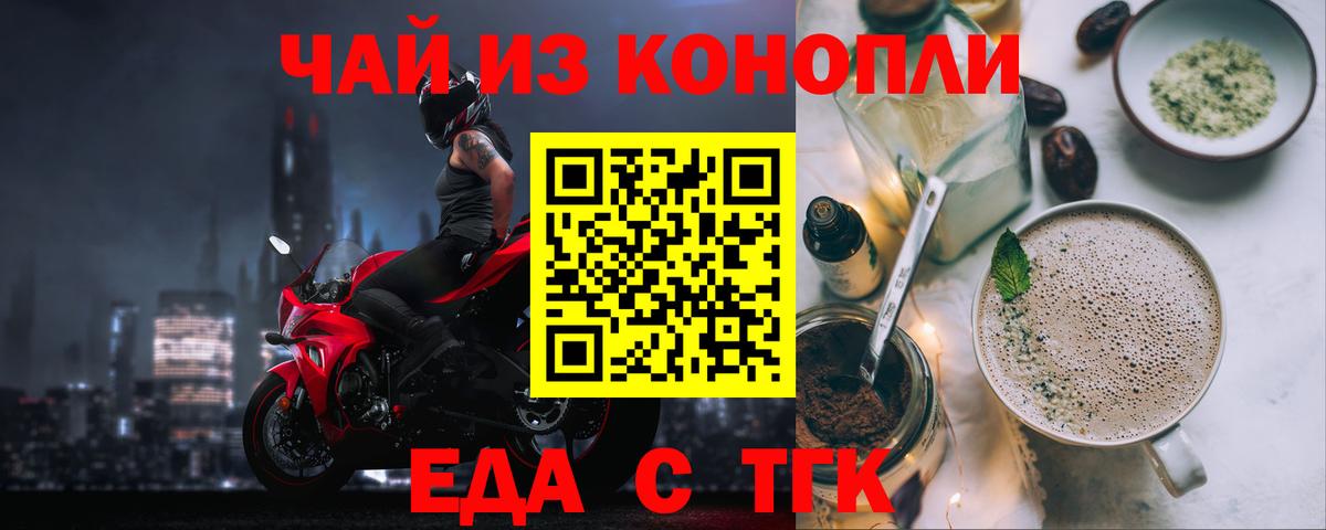 Кудымкар  Cannafood конопля  Вход с VPN 