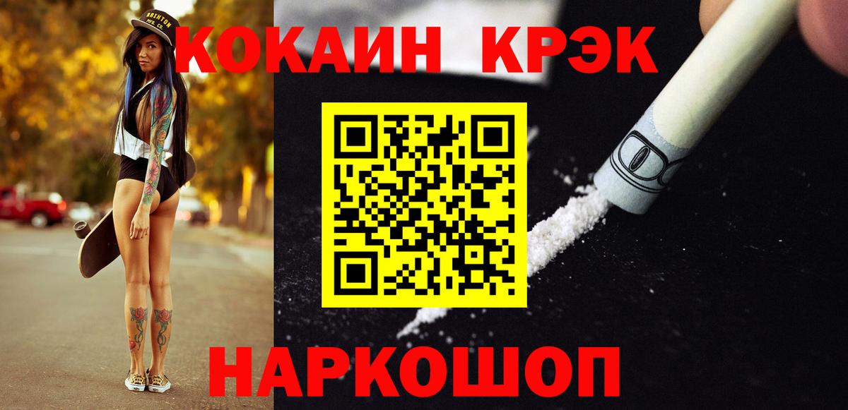 КОКАИН 97% Кудымкар