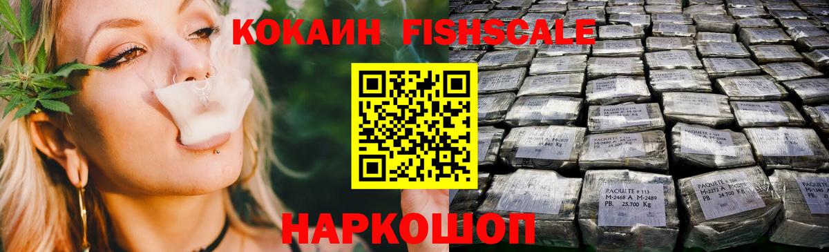 наркота  Вход с VPN  КОКАИН Колумбийский  Кудымкар  КОКАИН FishScale  Кокаин 