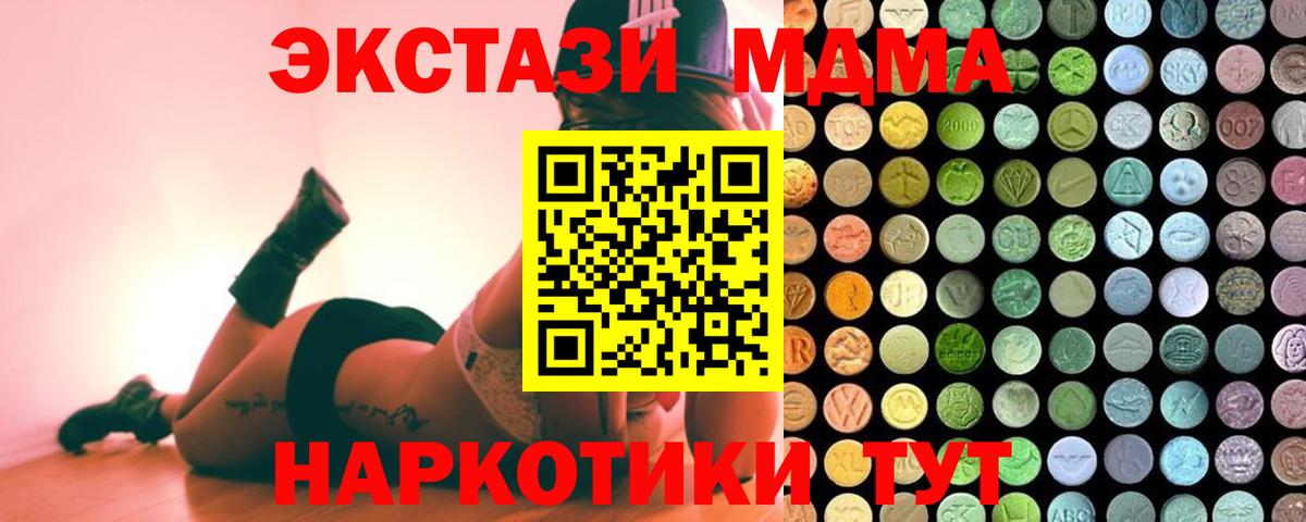 наркошоп  ЭКСТАЗИ VHQ  Вход с VPN  Кудымкар  Экстази 