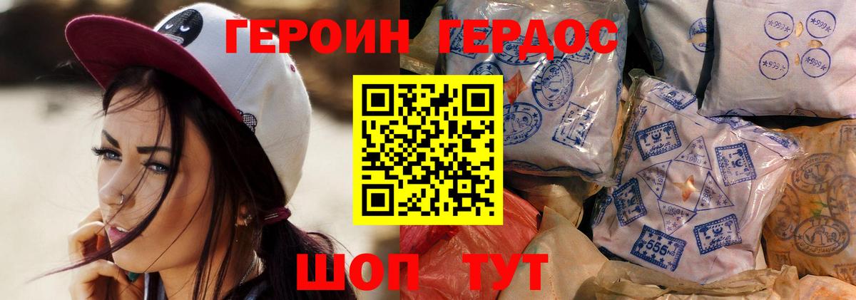 Героин хмурый  Вход с VPN  Кудымкар 