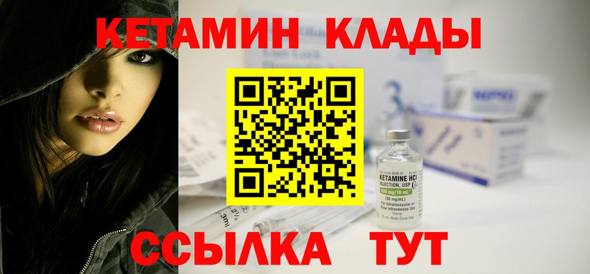 Кетамин VHQ Кудымкар