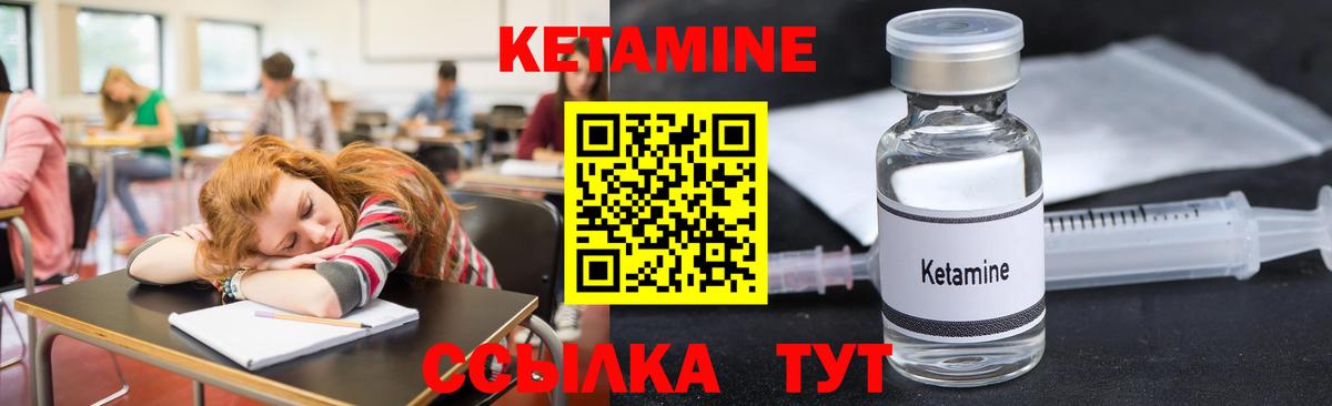 Кетамин VHQ  Вход с VPN  Кудымкар 