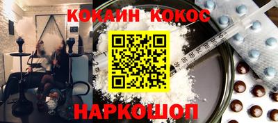 COCAINE Комсомольск-на-Амуре