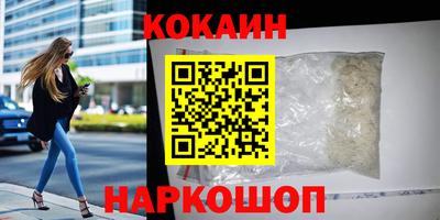 COCAINE Комсомольск-на-Амуре