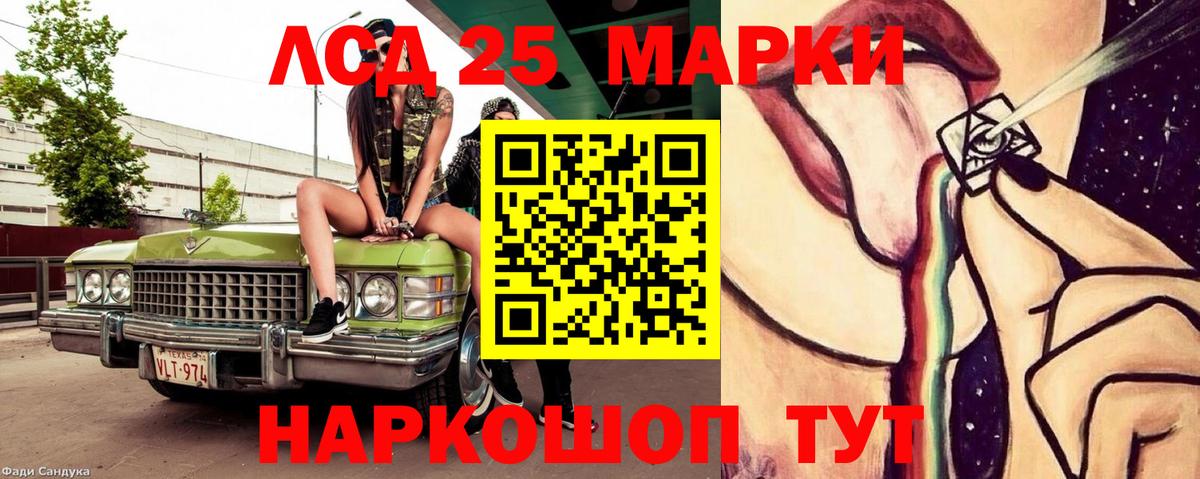 Лсд 25 экстази кислота  ЛСД экстази ecstasy  Кудымкар  Вход с VPN 