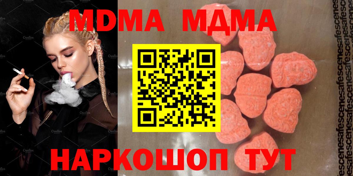 Кудымкар  MDMA VHQ  Вход с VPN  MDMA  МДМА кристаллы 