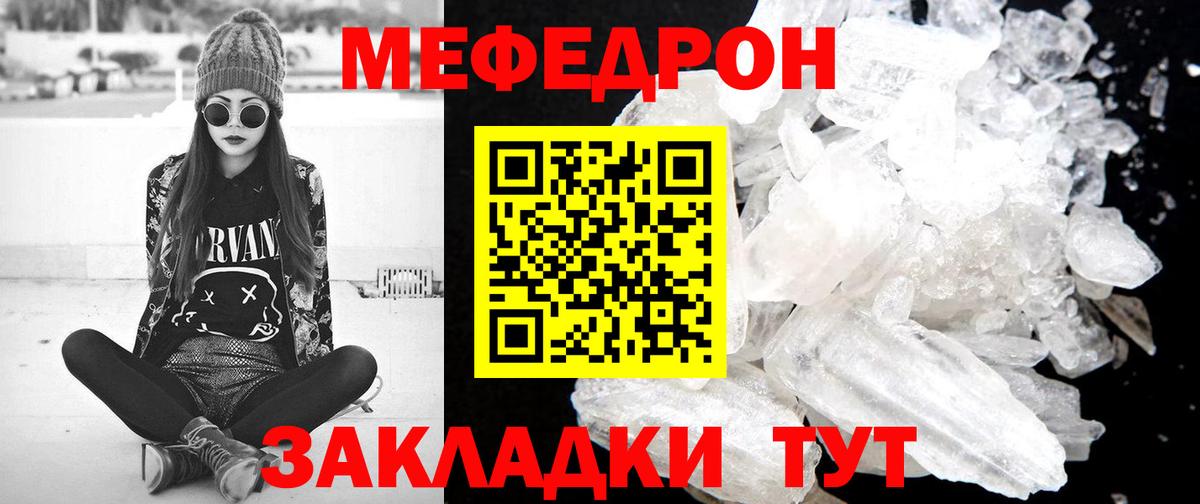 Мефедрон 4 MMC  Вход с VPN  Кудымкар 