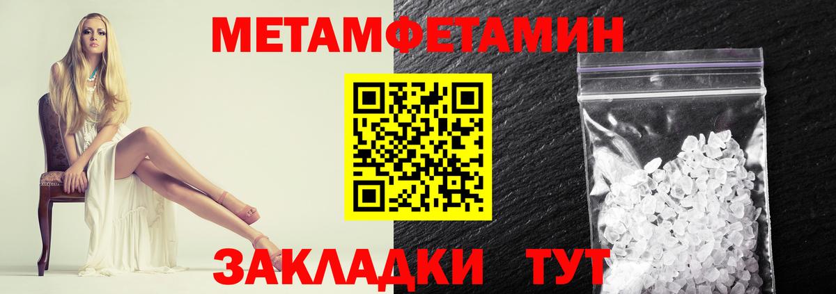 Кудымкар  МЕТАМФЕТАМИН мет  Вход с VPN 