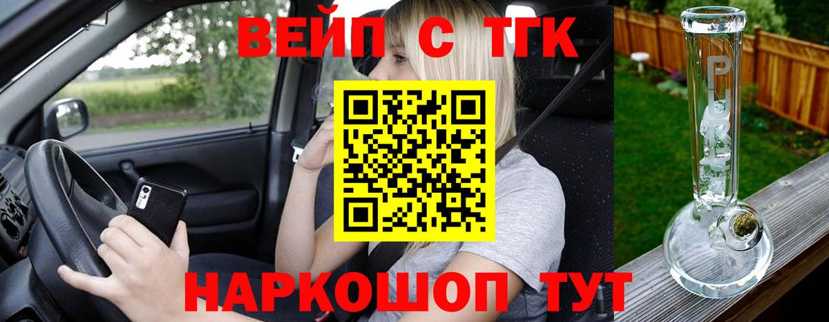 Дистиллят ТГК вейп Кудымкар