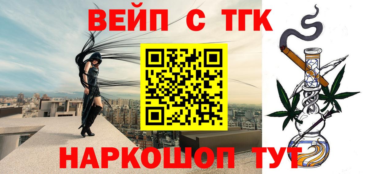 хочу   Дистиллят ТГК концентрат  Вход с VPN  Кудымкар 
